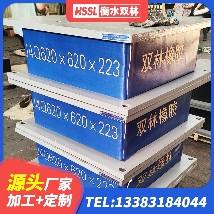 叙永县铅芯隔震支座LRB1000生产厂家 叙永县LRB400橡胶隔震支座生产厂家 叙永县HDR900高阻尼支座 叙永县建筑圆形橡胶隔震支座厂家 - 第4张
