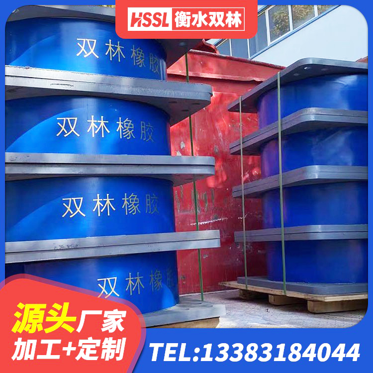 叙永县HDR1500高阻尼支座生产厂家 叙永县建筑减隔震支座价格 叙永县建筑铅芯橡胶防震支座源头工厂 叙永县HDR700支座生产厂家
